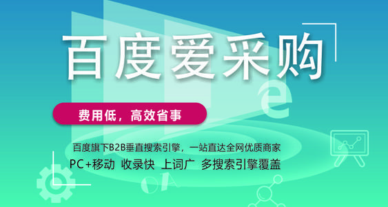 企业入驻百度爱采购会员都是统一价格:6980元吗？